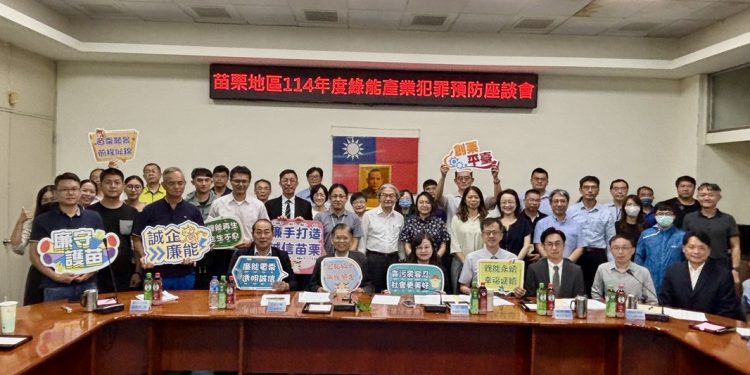 綠能發展不只談技術  苗栗綠能座談開啟誠信對話