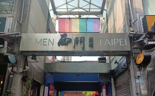 「西門初秋 快閃派對」 抓住夏天的尾巴 西門商場購物派對熱鬧登場！