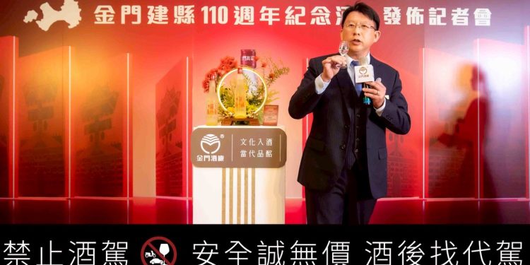 《金門建縣110週年紀念酒》一酩非凡 14年陳大麯與純糯性紅高粱合型勾調 激盪出全新高度與層次