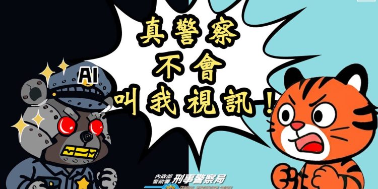 假法院、假警察就在你我生活中!詐騙集團話術大公開