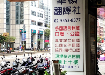 面對AI浪潮   華頓翻譯社堅持專業品質與人本價值  打造語言服務新典範