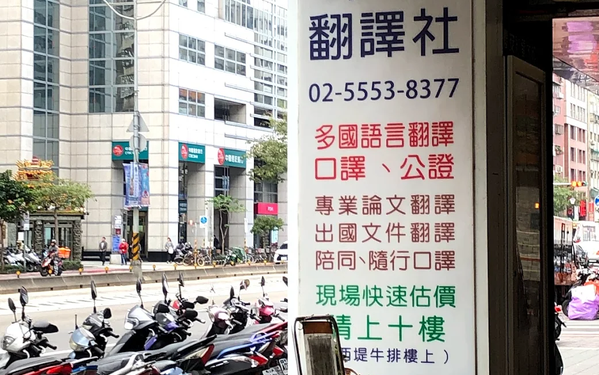 面對AI浪潮   華頓翻譯社堅持專業品質與人本價值  打造語言服務新典範