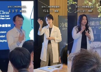 冷纖雷射研討會聚焦臨床應用與技術交流