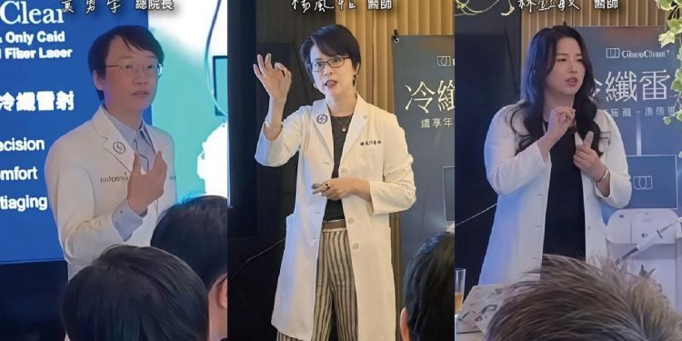 冷纖雷射研討會聚焦臨床應用與技術交流