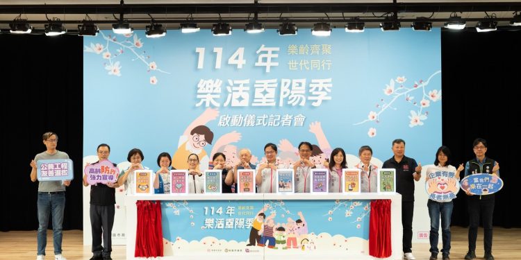 114年桃園市樂活重陽季啟動儀式記者會樂齡齊聚 世代同行