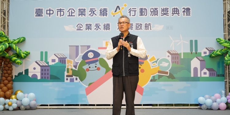 永續淨零啟航 中市府攜手企業打造永續城市