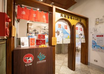 從大阪到北投！快打旋風暖簾登台亮相  牛乳石鹼再掀錢湯文化熱潮