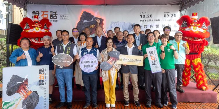 120件國內外珍稀礦石齊聚 黃金博物館「說石話」特展盛大開幕