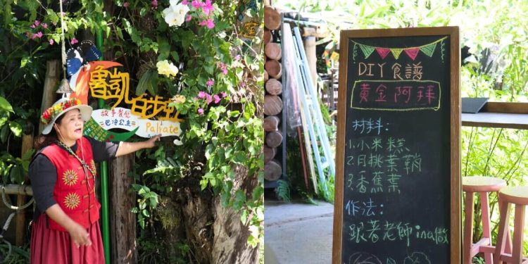 屏東一日遊|台灣魯凱族文化深度探索 霧台、神山部落太好玩 學魯凱料理還能逛秘境教堂