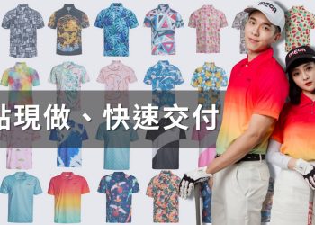 MEGA高爾夫品牌推新商業模式 助攻行銷公司打造「高效能行銷利器」