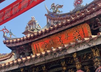 「樂見真愛・成就幸福-緣來是你」第十八屆登場 樂成宮× N°337 同居約會共創文化新風貌