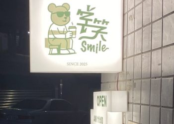 台北潮玩收藏家必訪 松山區玩具店泡泡瑪特、野獸國一次收齊