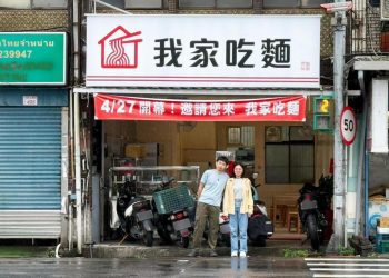 桃園八德麵店推薦 傳承三代小吃職人打造介壽路平價美食新熱點