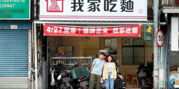 桃園八德麵店推薦 傳承三代小吃職人打造介壽路平價美食新熱點