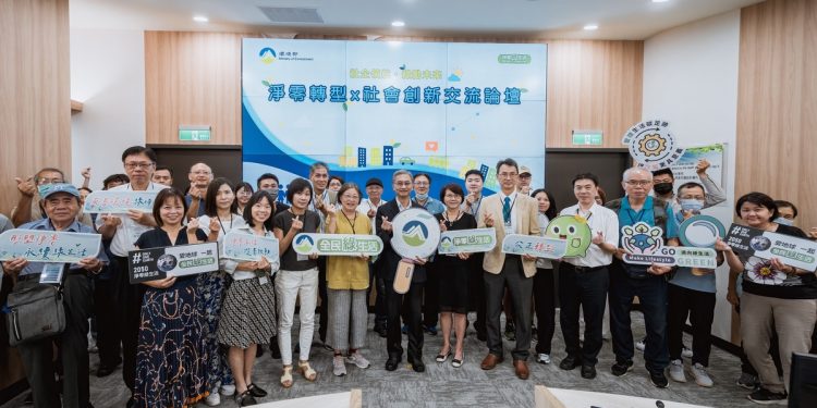 「社企領航・綠動未來」論壇登場 環境部攜手社會企業共推淨零轉型