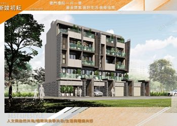 「離塵不離城的傳家之作」新竣建設推出《新竣初耘》 以誠信與匠心築起家的溫度