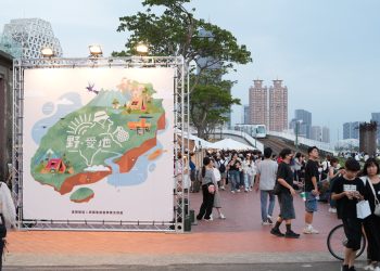 高雄城市野生活提案！「野。愛地市集」駁二登場 三天限定療癒派對