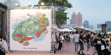 高雄城市野生活提案！「野。愛地市集」駁二登場 三天限定療癒派對