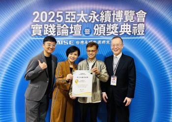 亞特多創意助力阿瘦  首度參展即勇奪「亞太永續會展獎」最高榮譽「白金獎」殊榮！