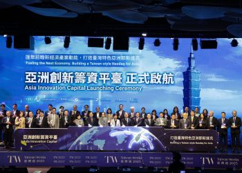 《2025 臺灣週》由金管會推動亞洲創新籌資平臺亮相     產官學與創投齊聚啟動資本與創新新里程碑