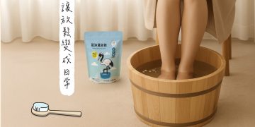 濕濕冷冷的天氣就想泡腳:不只溫暖  更是一種生活的儀式