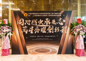 租服全聯會劉貞君理事長領航全聯會 開啟300萬租屋族安居革命