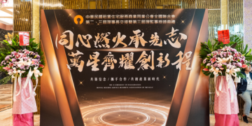 租服全聯會劉貞君理事長領航全聯會 開啟300萬租屋族安居革命