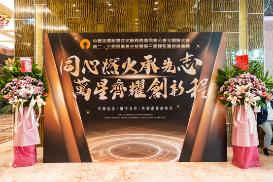 租服全聯會劉貞君理事長領航全聯會 開啟300萬租屋族安居革命