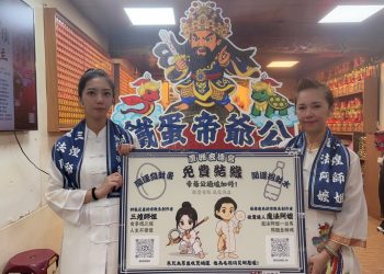 蘆洲玄德宮推「男神節結緣」祈安定人心