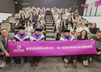 創世紀商學院台灣分校盛大開學 打造企業造王者的國際舞台