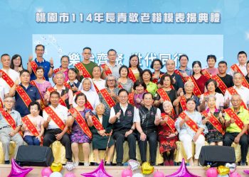 114 年桃園市長青敬老楷模表揚–樂齡齊聚  世代同行