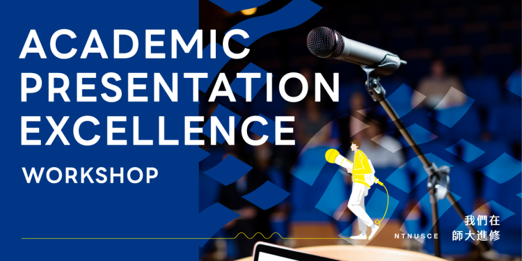 從時事到學術：英語課程全面提升跨域思維