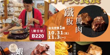 首創毛孩最強慶典!10/31-11/3台北世貿萌寵物展超越雙11囤貨節