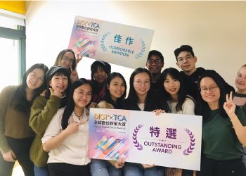 舊生傳承在臺學習精華 鼓勵新生積極跨界逐夢