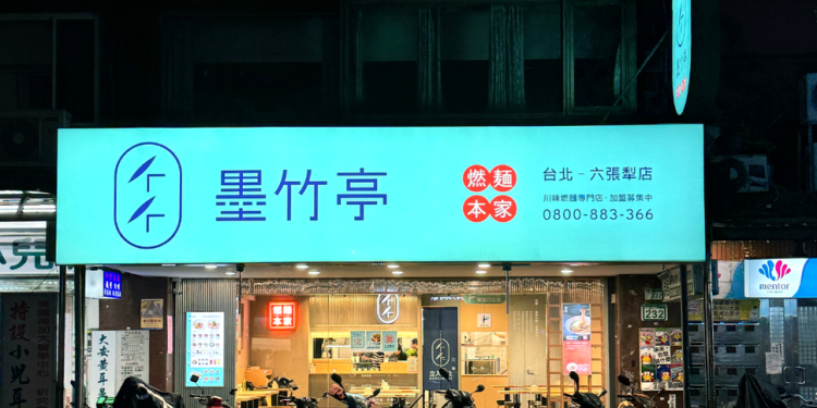墨竹亭2025展店加速!雙北四店開幕 版圖南延至雲嘉地區