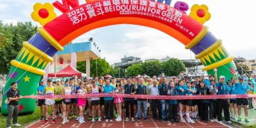 「2025寶斗環境保護宣導活動路跑」熱鬧登場 2000人齊聚北斗跑出綠色生活力