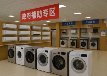 中國家電補貼退燒 學者示警：提前消費恐掏空明年需求