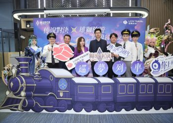 《Garena 傳說對決》x 雄獅旅遊歡慶九周年打造「巡夢列車9 你上車」系列活動
