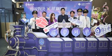 《Garena 傳說對決》x 雄獅旅遊歡慶九周年打造「巡夢列車9 你上車」系列活動