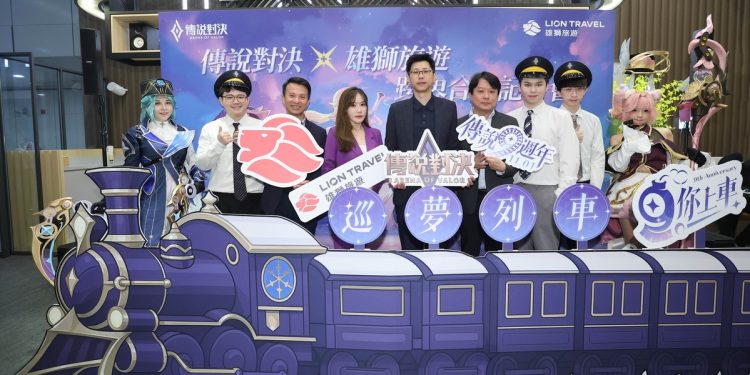 《Garena 傳說對決》x 雄獅旅遊歡慶九周年打造「巡夢列車9 你上車」系列活動