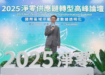 台日攜手共構 PACT 示範鏈  「電子資訊業碳數據計算與交換指引」正式上路