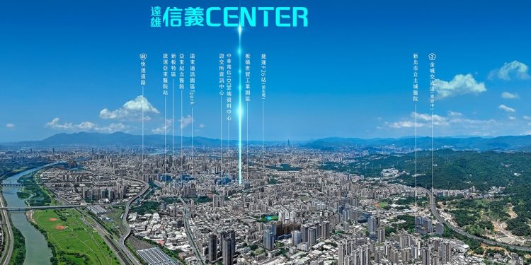 泰板輕軌產業環狀線夯!板橋核心圈遠雄信義CENTER炙手可熱