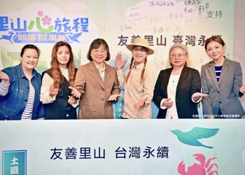 以影像書寫臺灣永續未來《里山心旅程》原視首播