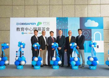 北祥資安教育中心正式啟動 攜手DBSAFER培育資安人才
