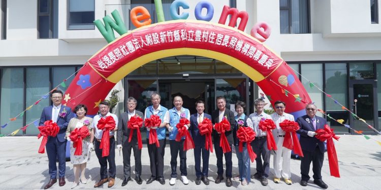 重塑台灣高齡生活典範!新竹縣新埔鎮「雲村住宿長照機構」盛大開幕