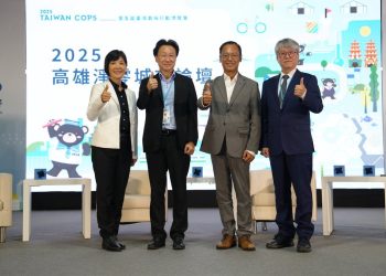 TAIWAN COP5 高雄淨零城市論壇聚焦能源轉型與綠領人才培育