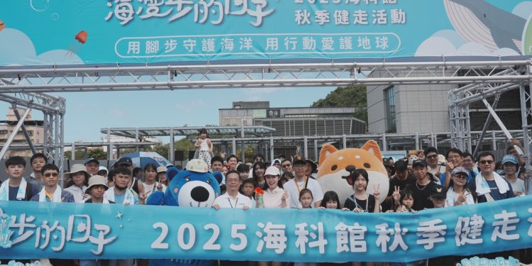 海科館「海漫步的日子」秋季健走盛大舉行 李多慧應援大使引爆全場熱潮