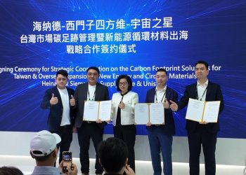 海納德攜手德國西門子 打造台灣儲能與碳管理雙引擎生態鏈