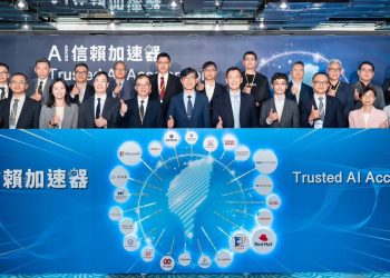 國際大廠攜手在地業者 「AI信賴加速器」啟動 兩年目標百案落地