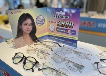得恩堂眼鏡 好視鄰居 守護健康！